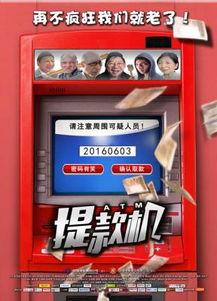 娱乐提款机,揭秘现代娱乐产业的财富密码