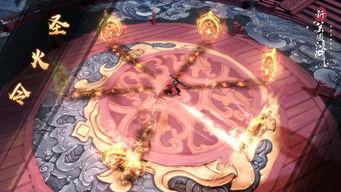 圣火令图片,探寻古老秘境的传奇之旅