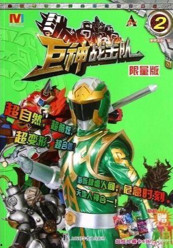 巨神战击队1演员表